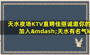 平顶山夜总会招聘