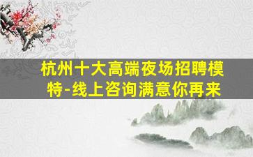 普洱KTV招聘
