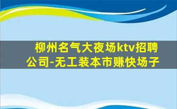 内蒙古酒吧招聘
