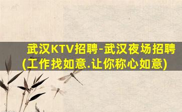 韶关酒吧招聘