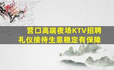 长治夜总会招聘